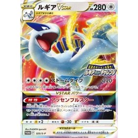 S-P 325 - Lugia VSTAR S-P 325 - Lugia VSTAR