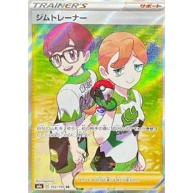 S4a 192 - Gym Trainer S4a 192 - Gym Trainer