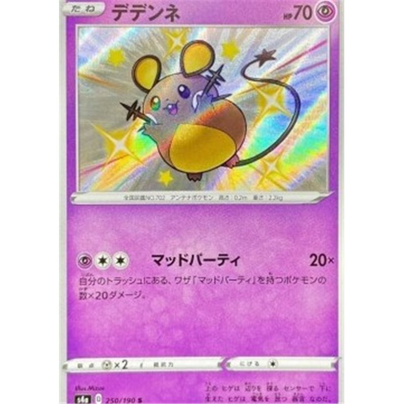 S4a 250 - Dedenne