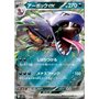 sv2a 024 - Arbok ex - Korean