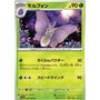 sv2a 049 - Venomoth - MasterBall Reverse Holo - Korean