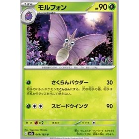 sv2a 049 - Venomoth - MasterBall Reverse Holo - Korean