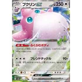 sv2a 040 - Wigglytuff ex - Korean