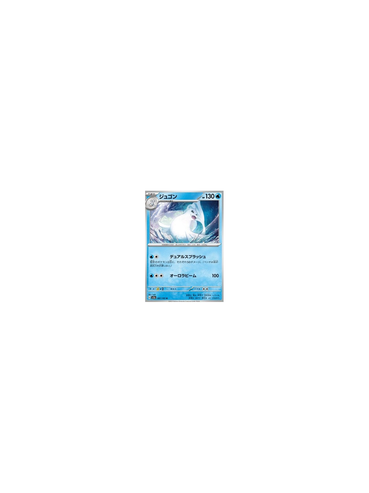 sv2a 087 - Dewgong - MasterBall Reverse Holo - Korean