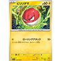 sv2a 100 - Voltorb - MasterBall Reverse Holo - Korean