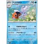 sv2a 119 - Seaking - MasterBall Reverse Holo - Korean