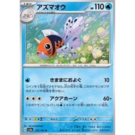 sv2a 119 - Seaking - MasterBall Reverse Holo - Korean