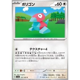 sv2a 137 - Porygon - MasterBall Reverse Holo - Korean sv2a 137 - Porygon - MasterBall Reverse Holo - Korean