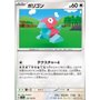 sv2a 137 - Porygon - MasterBall Reverse Holo - Korean