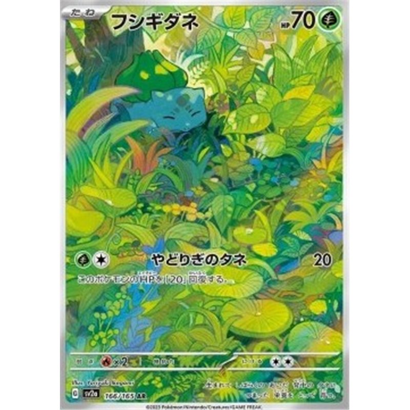 sv2a 166 - Bulbasaur - Korean