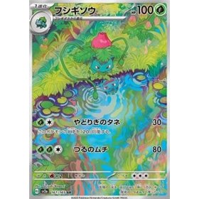 sv2a 167 - Ivysaur - Korean sv2a 167 - Ivysaur - Korean
