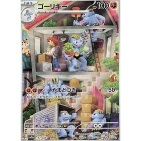 sv2a 177 - Machoke - Korean