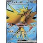 sv2a 194 - Zapdos ex - Korean