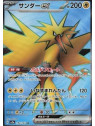 sv2a 194 - Zapdos ex - Korean