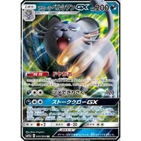 sm11a 040 - Alolan Persian GX sm11a 040 - Alolan Persian GX