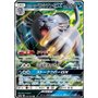 sm11a 040 - Alolan Persian GX