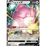 s6K 052 - Blissey V