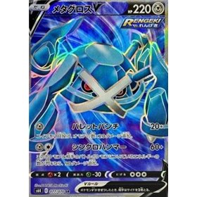 s6K 077 - Metagross V s6K 077 - Metagross V