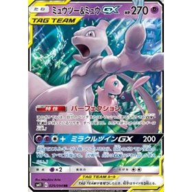 sm11 029 - Mewtwo & Mew GX