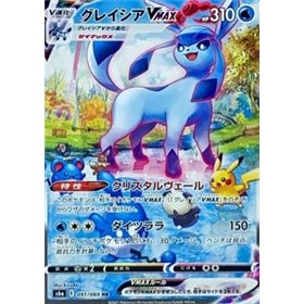 S6a 091 - Glaceon VMAX S6a 091 - Glaceon VMAX