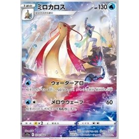 s11a 070 - Milotic  s11a 070 - Milotic