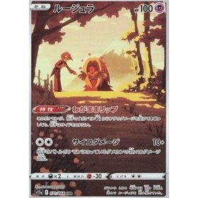 s11a 071 - Jynx s11a 071 - Jynx