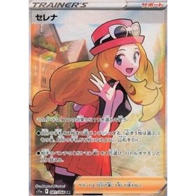 s11a 081 - Serena s11a 081 - Serena