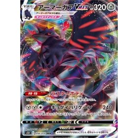 s5R 056 - Corviknight VMAX