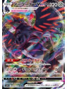 s5R 056 - Corviknight VMAX