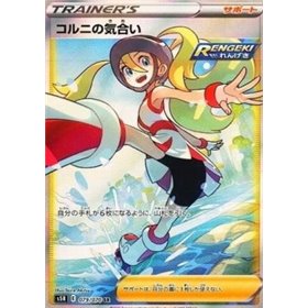 s5R 079 - Korrina's Motivation s5R 079 - Korrina's Motivation