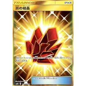 sm10 114 - Fire Crystal sm10 114 - Fire Crystal