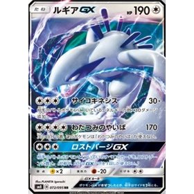 sm8 072 - Lugia GX