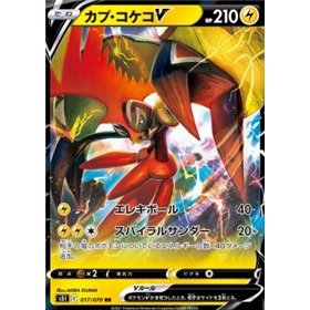 s5I 017 - Tapu Koko V s5I 017 - Tapu Koko V
