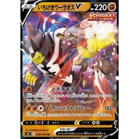 s5I 036 - Single Strike Urshifu V s5I 036 - Single Strike Urshifu V