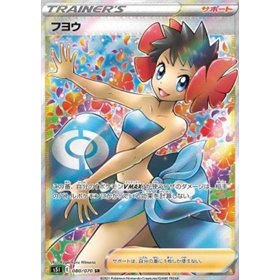 s5I 080 - Phoebe