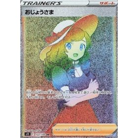 S11 122 - Lady S11 122 - Lady