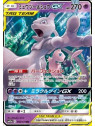 sm12a 052 - Mewtwo & Mew GX