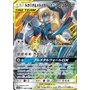 sm12a 083 - Lucario & Melmetal GX