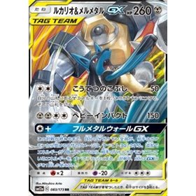 sm12a 083 - Lucario & Melmetal GX sm12a 083 - Lucario & Melmetal GX