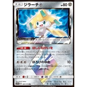 sm12a 091 - Jirachi sm12a 091 - Jirachi