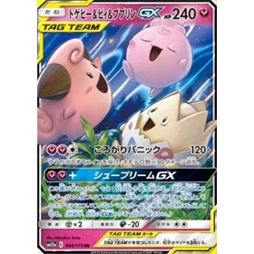 sm12a 094 - Togepi & Cleffa & Igglybuff GX sm12a 094 - Togepi & Cleffa & Igglybuff GX