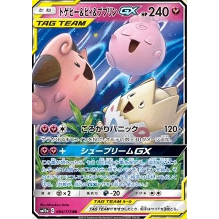 sm12a 094 - Togepi & Cleffa & Igglybuff GX