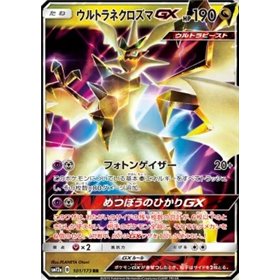 sm12a 101 - Ultra Necrozma GX sm12a 101 - Ultra Necrozma GX