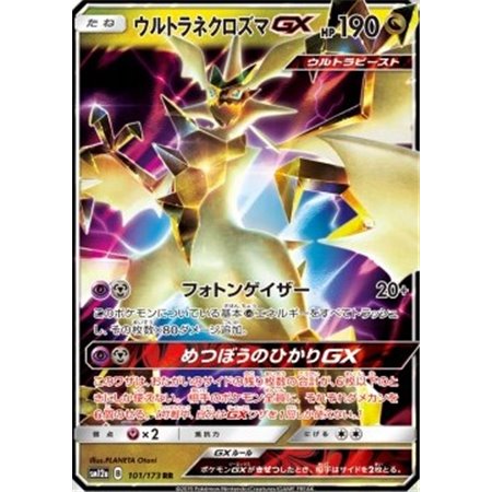 sm12a 101 - Ultra Necrozma GX