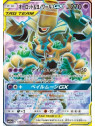 sm12a 178 - Trevenant & Dusknoir GX