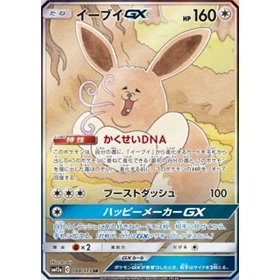 sm12a 188 - Eevee GX sm12a 188 - Eevee GX
