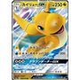 sm6a 028 - Dragonite GX