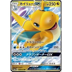sm6a 028 - Dragonite GX sm6a 028 - Dragonite GX