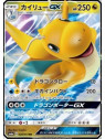 sm6a 028 - Dragonite GX