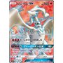 sm6a 054 - Reshiram GX